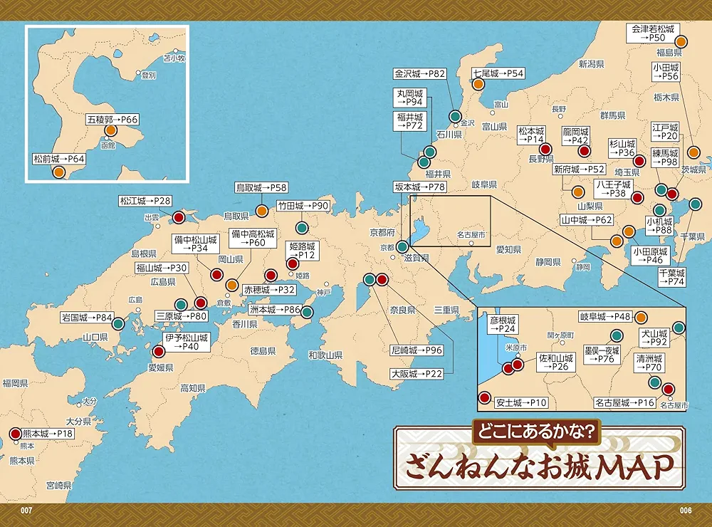 城　図鑑 8151418egCL._AC_UL210_SR210,